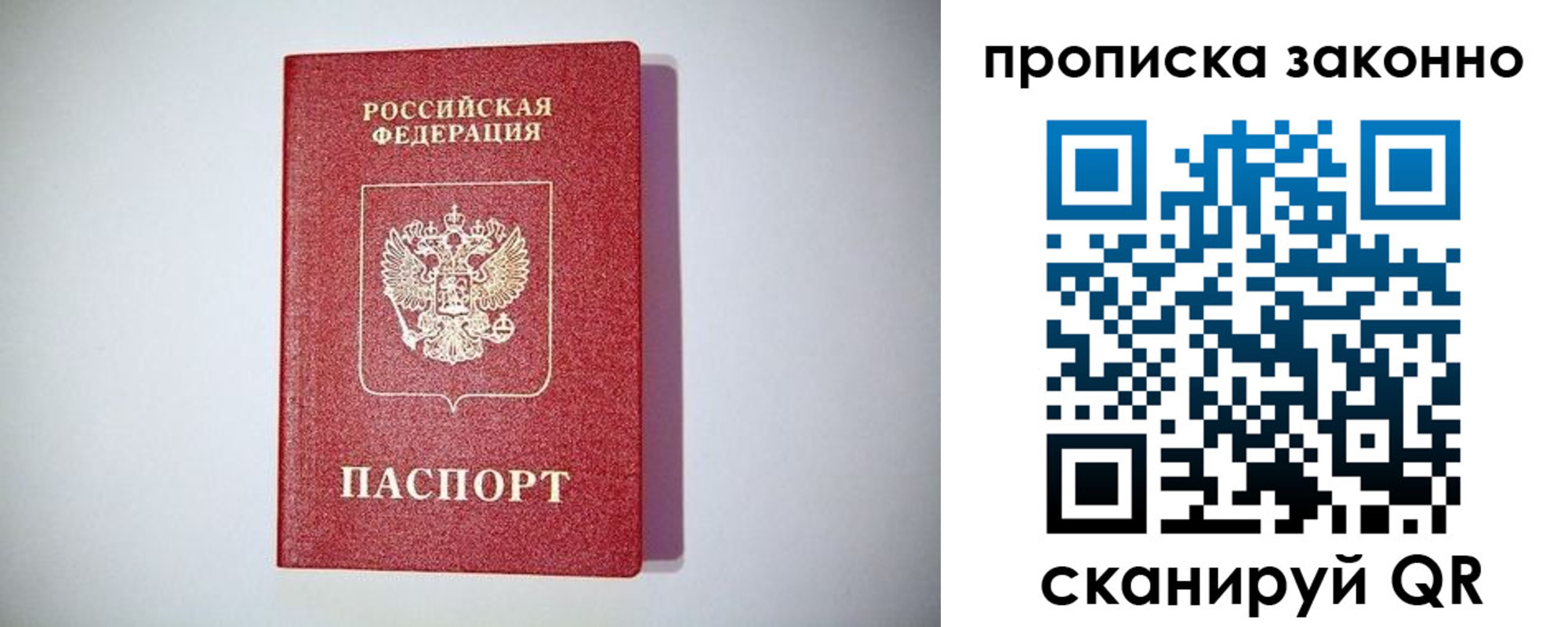 прописка от собственника в Балахне