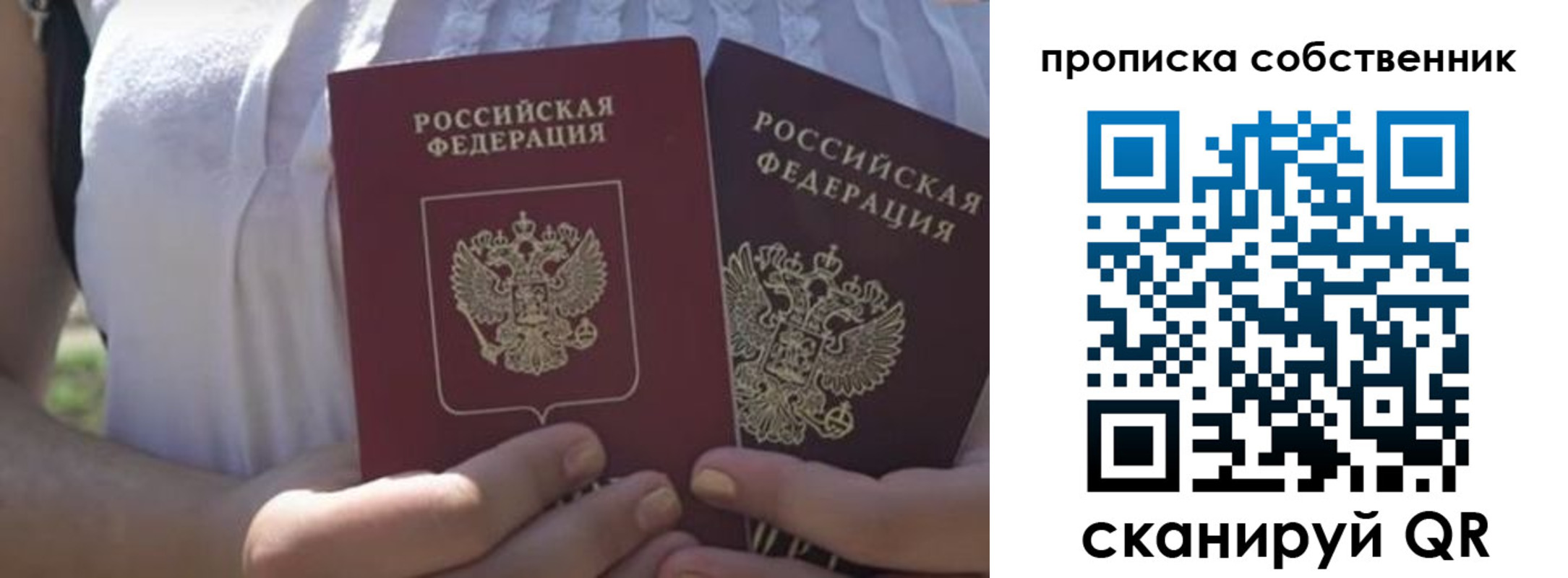 временная регистрация 2025 в Балахне