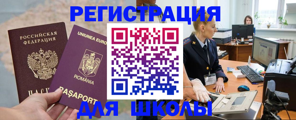 прописка для кредита в Балахне