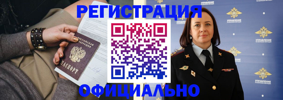прописка ребенка в Балахне