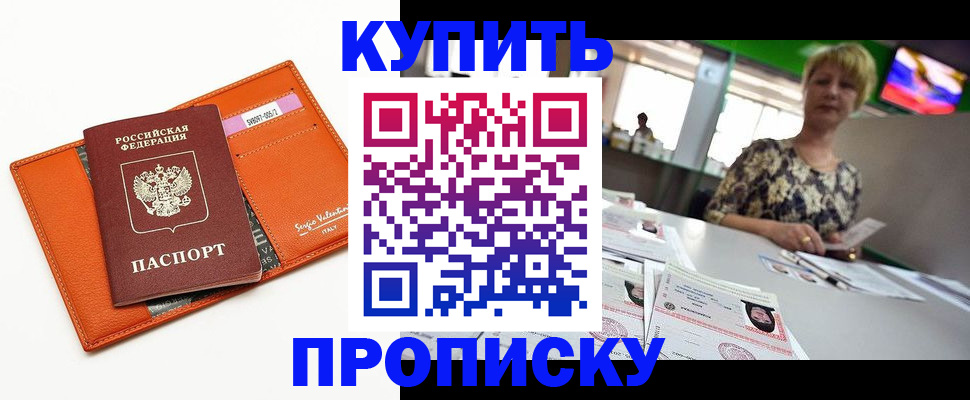 прописка поиск в Балахне